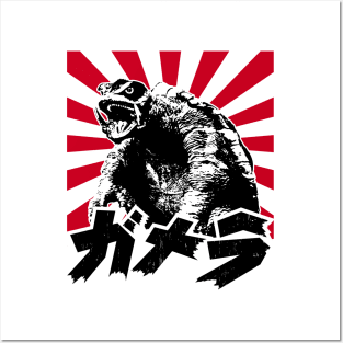 GAMERA - Rising sun '96 Posters and Art